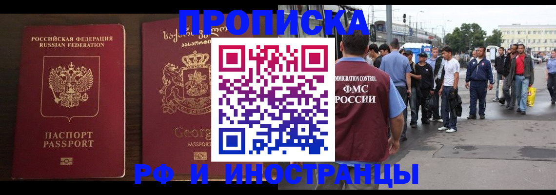 временная регистрация законно в Рыбинске