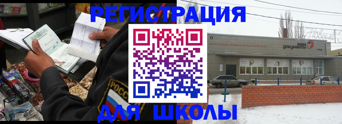 временная регистрация надежно в Рыбинске