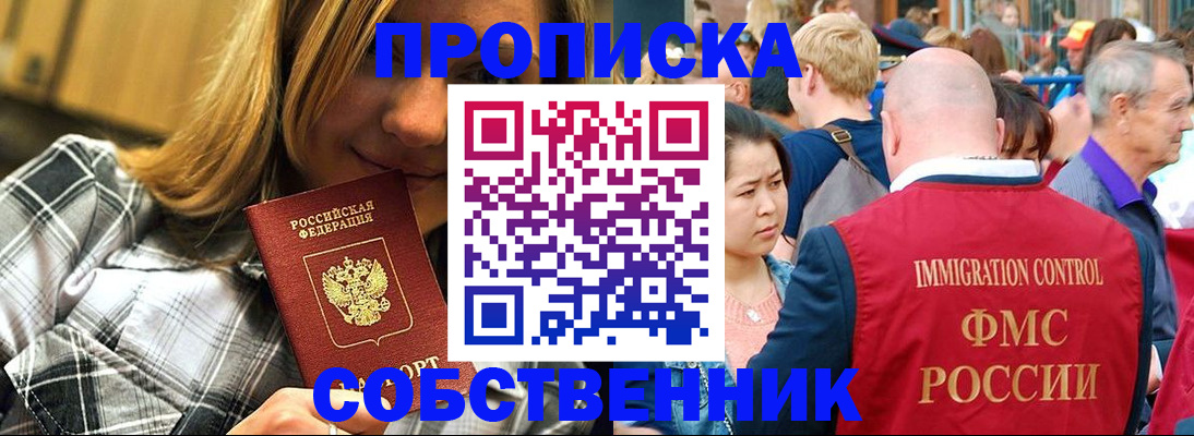 временная регистрация законно в Рыбинске