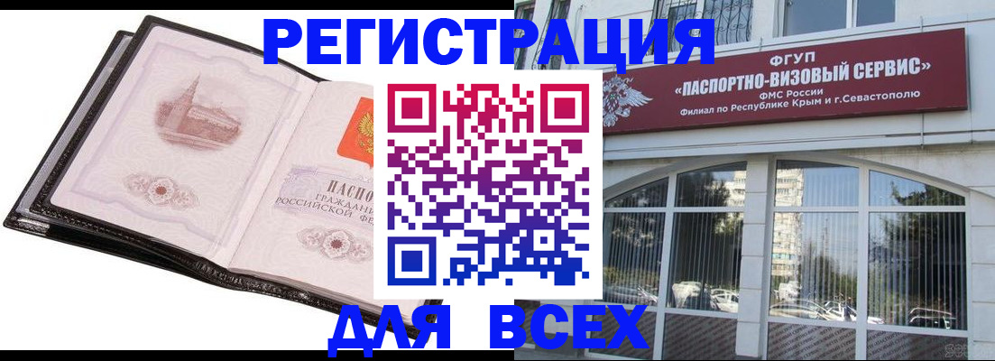 временная регистрация недорого в Рыбинске