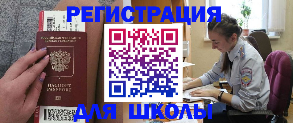 прописка для кредита в Рыбинске