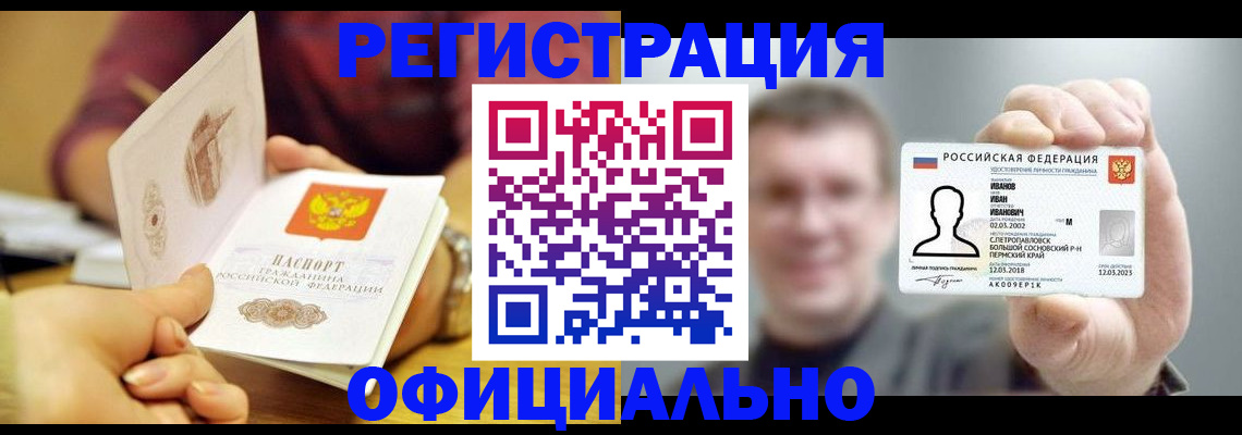 где прописаться в Рыбинске