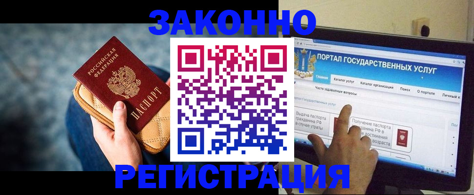 прописка для военкомата в Рыбинске