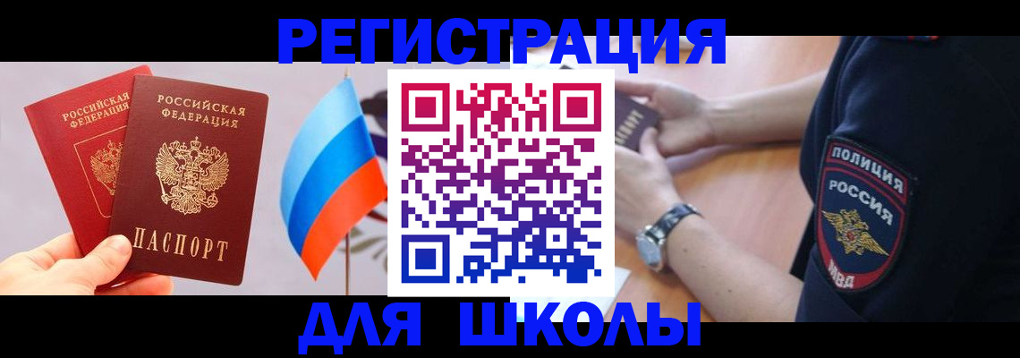 прописка 2025 в Рыбинске