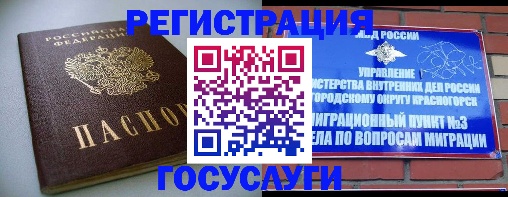 временная прописка в Рыбинске