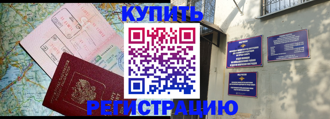 миграционный учет в Рыбинске